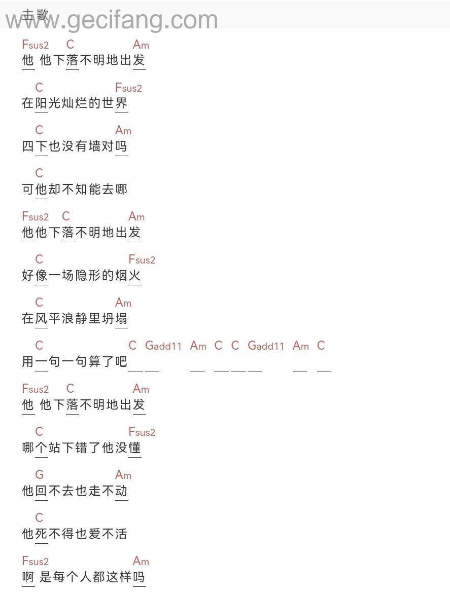 不重逢歌词|吉他谱 - 华晨宇 - 歌词坊